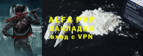 альфа пвп Абдулино