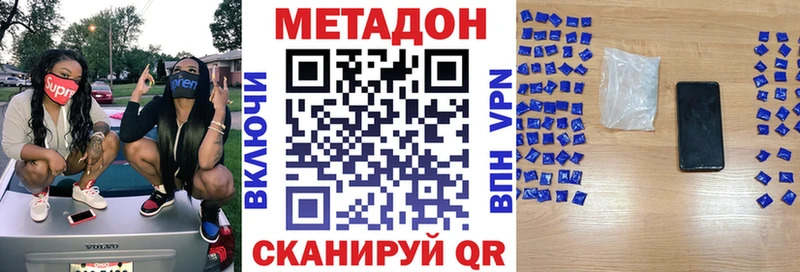 МЕТАДОН мёд  Людиново 